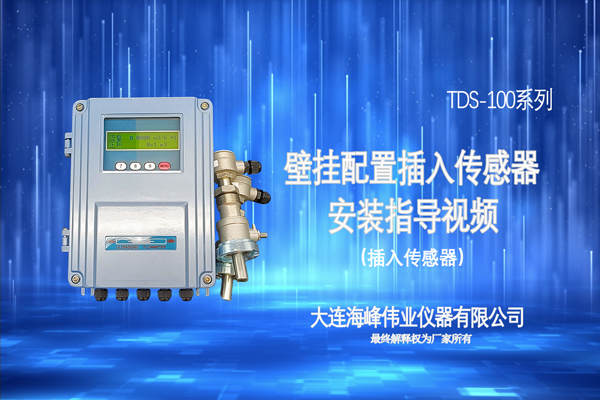 壁挂配置插入安装指导视频