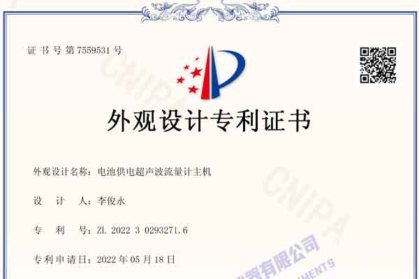 专利技术